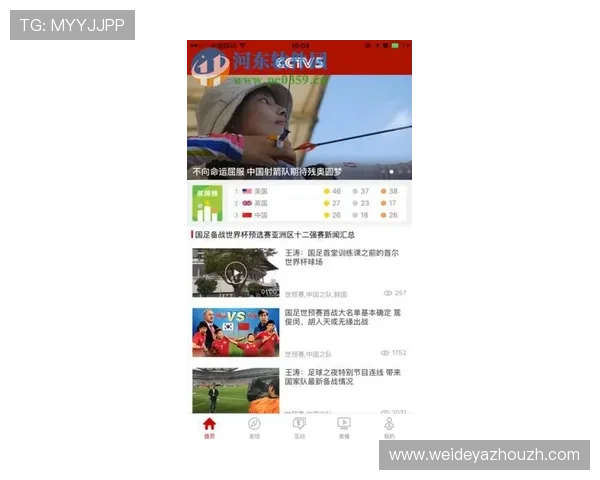 体育网官网cctv-5最新体育新闻和赛事报道帮助用户第一时间掌握体育动态