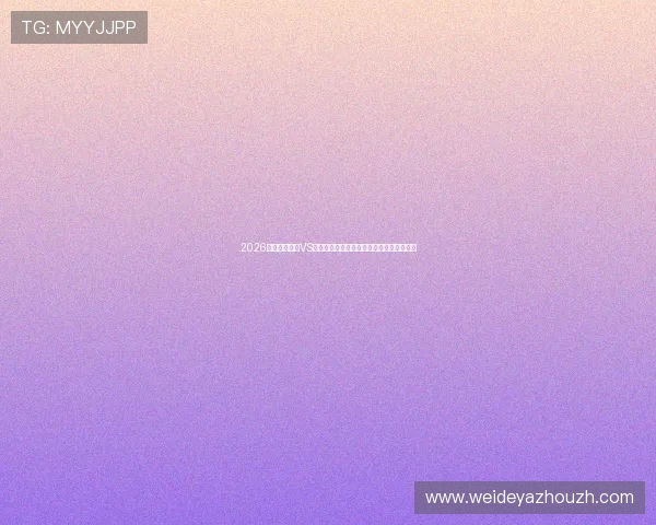 2026世界杯佛得角VS沙特比赛时间地点及在线直播平台详细介绍