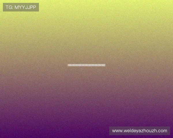 突尼斯与荷兰在世界杯小组赛中的排名变化及晋级形势分析